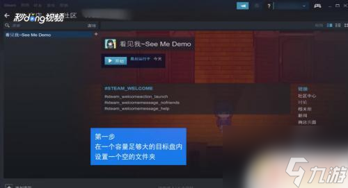 steam会占用c盘吗Steam游戏怎么移动到其他磁盘 