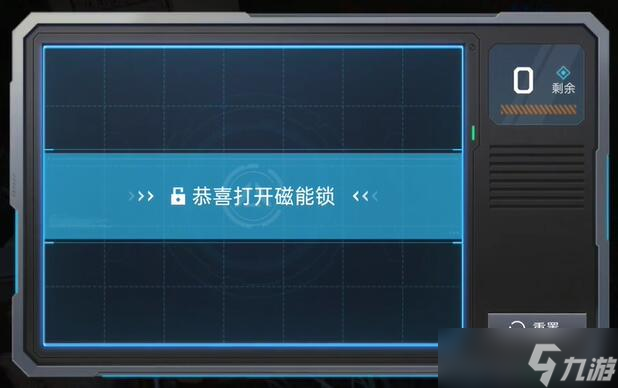 星球重启磁能锁怎么解磁能锁解密心得介绍 