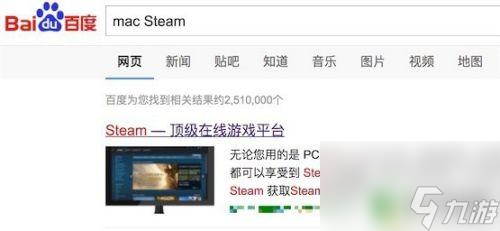 怎么在mac上使用steamSteam怎么在Mac上安装 