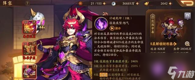 以《少年三国志2》于吉为主题的游戏评测追忆历史名士于吉畅玩策略游戏《少年三国志2》 