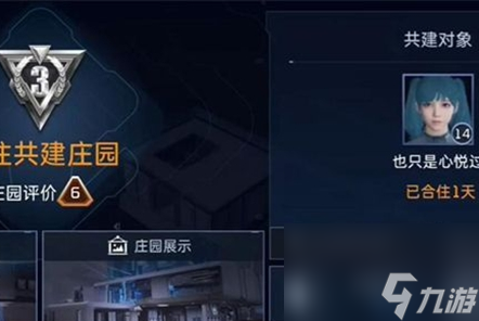 星球重启同居怎么解除星球重启室友怎么解除 