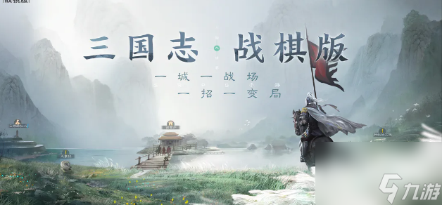 三国志战棋版2023兑换码有什么 