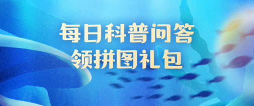 神奇海洋11月22日答案最新-以下哪种生物能在死海中生存