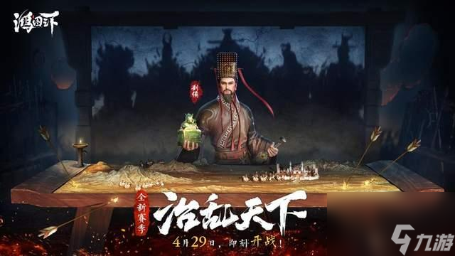 《鸿途之下》S4新赛季试玩评测八大T0级神将震撼登场 