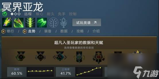 dota7.0版本毒龙出装刀塔毒龙速刷教程每日一条 