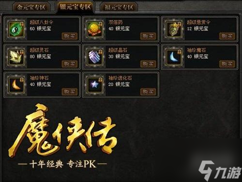 魔侠传不花钱能玩吗魔侠传成就速刷指南详细介绍 