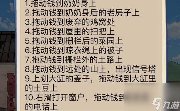 沙雕出击看望老人通关攻略 