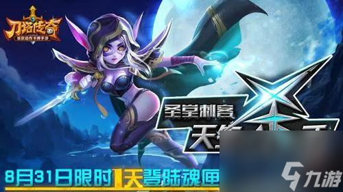 dota出装攻略大全刀塔圣堂刺客玩法科普 