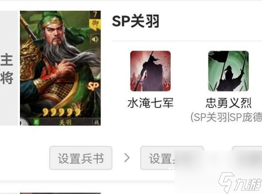 三国志战略版sp关羽关银屏姜维怎么玩-三国志战略版sp关羽关银屏姜维 