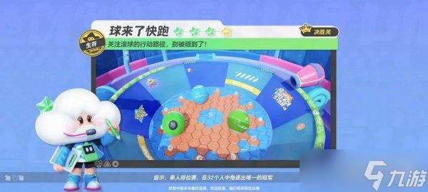 元梦之星球来了快跑关卡玩法技巧关注滚球路径 