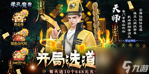 永夜魔君宠物榜怎么冲榜-永夜魔君宠物榜冲榜攻略详情 