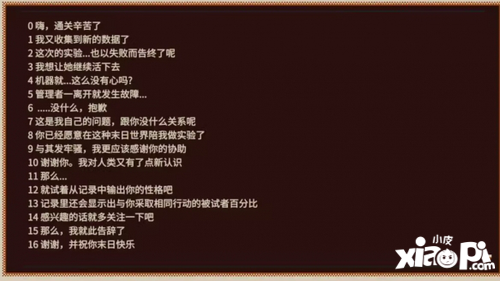 【今天玩什么】忆我：一个性格测试游戏