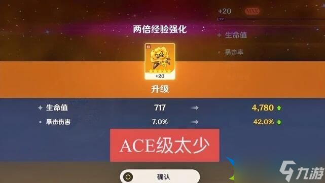 原神ACE级别的圣遗物是什么原神ACE圣遗物解析 