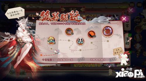 《阴阳师》全新通用鲤鱼旗皮肤上线，全新头像框签到即领！