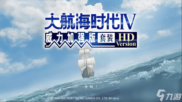 《大航海时代4威力加强HD版》拉斐尔攻略拉斐尔剧情流程图文攻略 