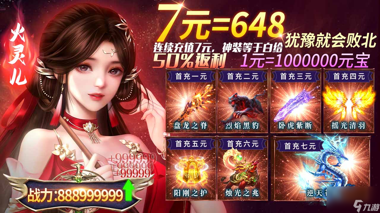 仙魔传后起篇核心密码仙魔传说1.34正式版攻略知识库 