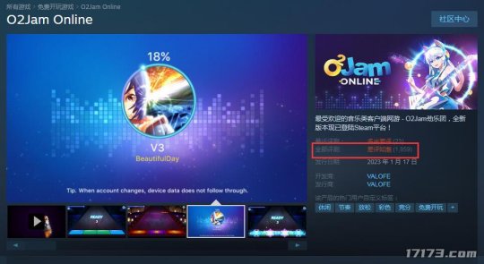 差评如潮！Steam版音乐游戏《O2Jam》已经停运