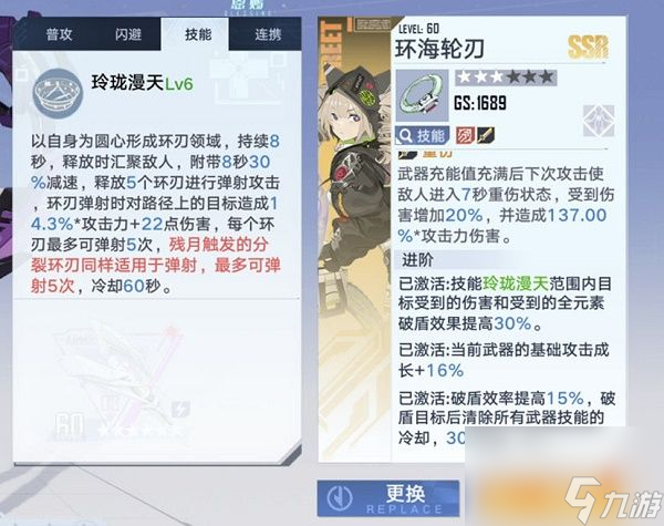 幻塔奈美西斯武器怎么搭配奈美西斯武器搭配攻略 