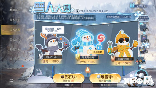 《明日之后》冰雪盛典开启，雪仗乱斗、雪人大赛等你加入!