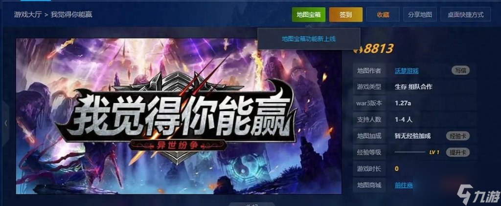 魔兽争霸3天龙八部攻略魔兽争霸手游任务速刷教程必看 