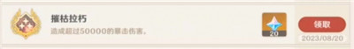 原神摧枯拉朽成就怎么解锁-原神摧枯拉朽成就解锁方法 