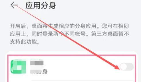 华为鸿蒙系统多开应用方法介绍