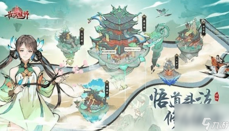 《最强祖师》萌新开局怎么玩新手养成攻略 