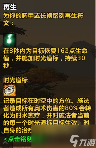 魔兽世界plus巨魔法师符文怎么获取 