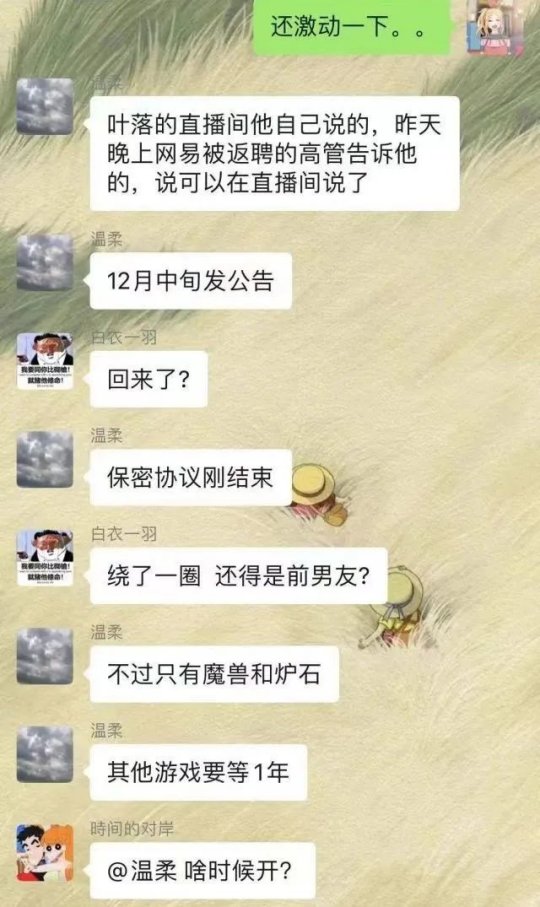 魔兽最强主播爆料，国服将于12月中旬回归，微软招聘中国关系专员 