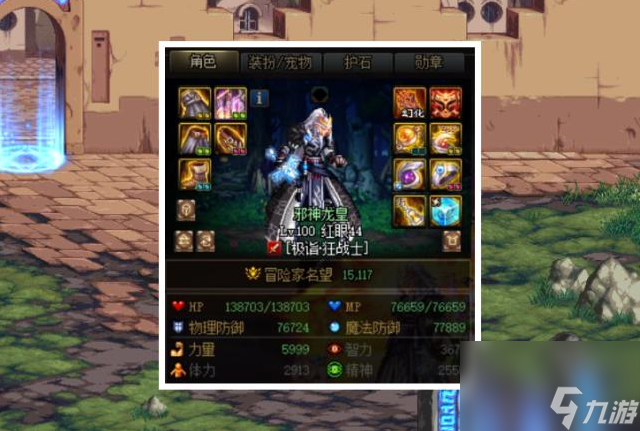 DNF团长智商检测号诞生4400力红眼伤害惊人但1.5红眼 