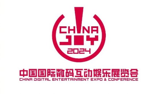 2024 ChinaJoy定档：明年7月26日-7月29日举办