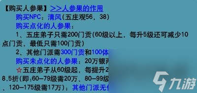 梦幻西游人物属性点加错了怎么办梦幻手游人物属性重置方法专家说 