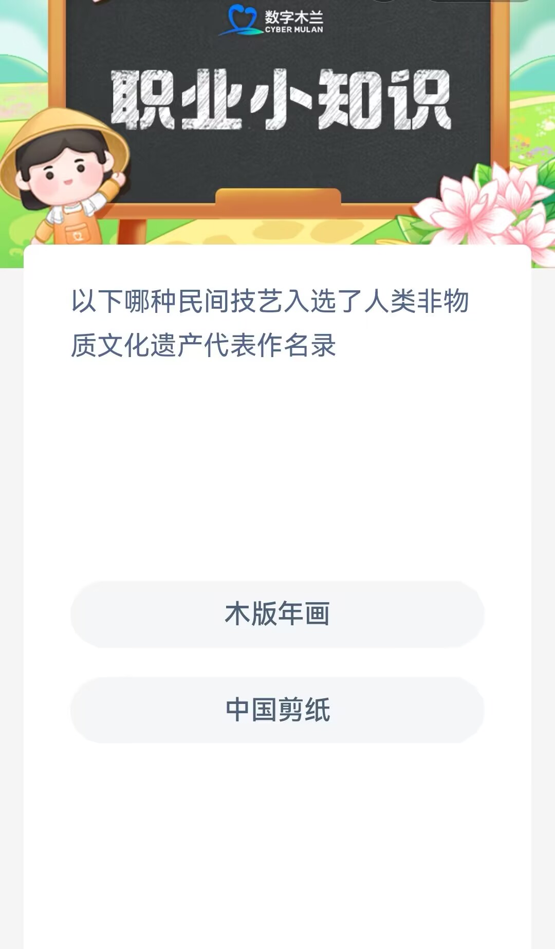 中国哪些民间艺术形式进入了世界非物质文化遗产-蚂蚁新村今日答案12月8日