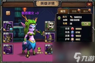 魅惑魔女出装dota1刀塔帝国魅惑魔女搭配技巧 