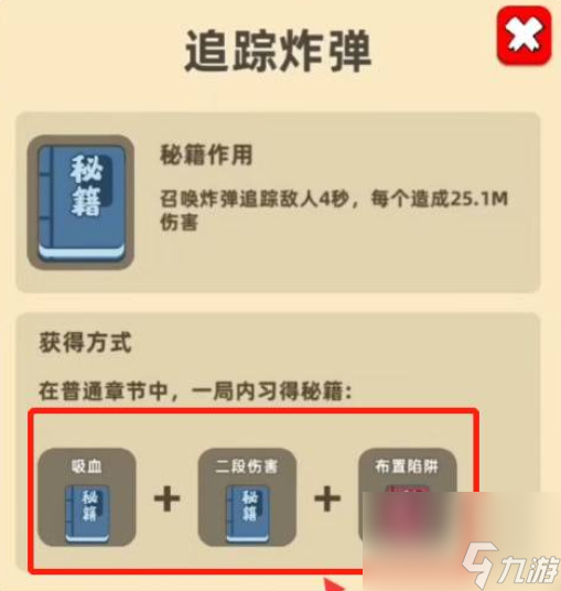 我功夫特牛组合技搭配技巧具体介绍 