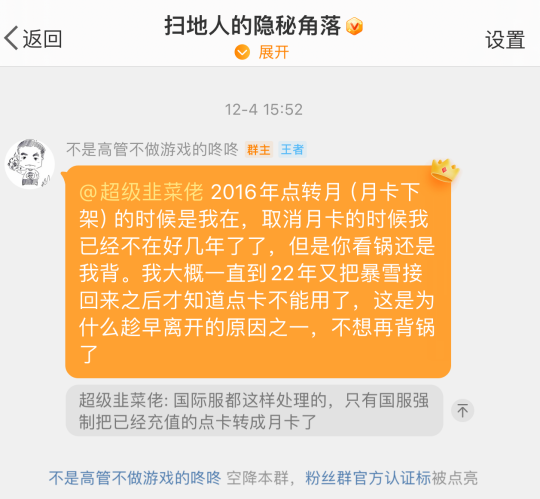 国服回归爆料是否靠谱？张栋微博点赞表明态度，并在粉丝群内说出离开的原因