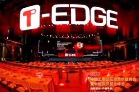 T-EDGE双峰会洞察实证:顺网科技在GenAI领域的探索与实践 