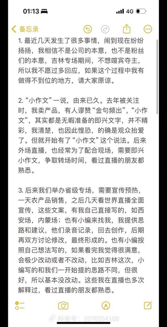 钱太多了就是痛苦？董宇辉曾称俞敏洪给的钱挺多已够花了 