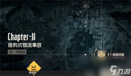 《钢岚》2-8应该怎么过2-8通关攻略 