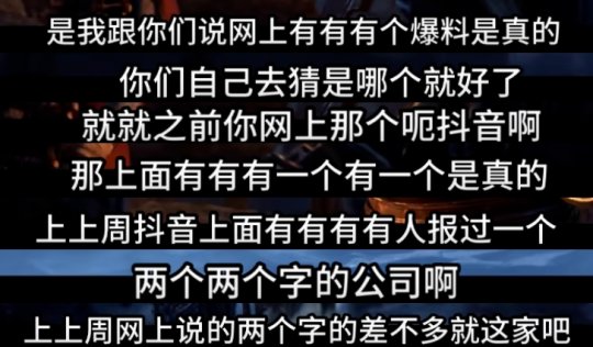 国服确认已签约！黄哥再爆新代理名字，暴雪游戏只是新代理的小业务