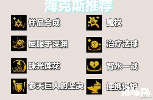 金铲铲之战S10电舞贾克斯，一个能打的都没有！