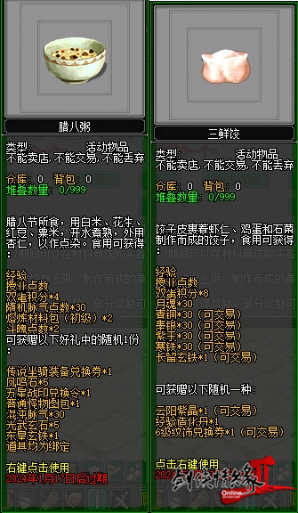 年末盛典 钜惠狂欢 12.21共聚《剑网2》双蛋福利版！