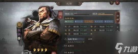 三国志张任带什么兵书三国志战略版张任兵书选择科普 