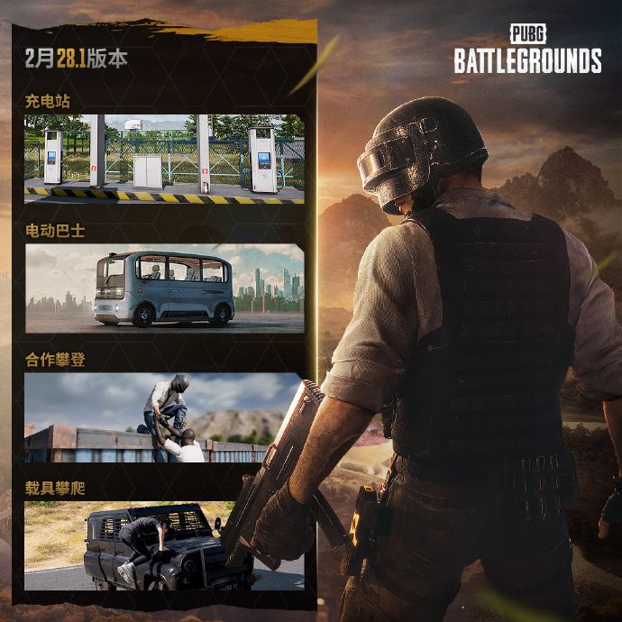 绝地求生12.20更新公告 pubg12月20日更新内容一览[多图]图片1