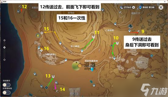 原神圣骸兽速刷路线图攻略 