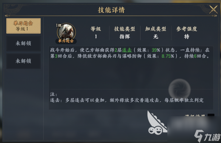 战地无疆t0武将介绍战地无疆t0英雄是谁 