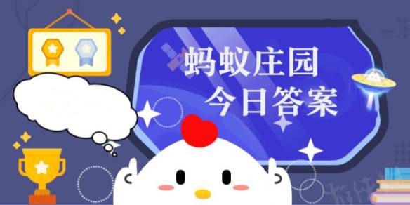 厨房水槽上有个小洞有什么用-蚂蚁庄园今日答案12.26