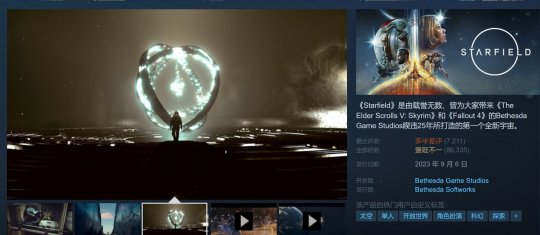 《星空》在Steam上遭遇负评潮 好评率跌至37% 