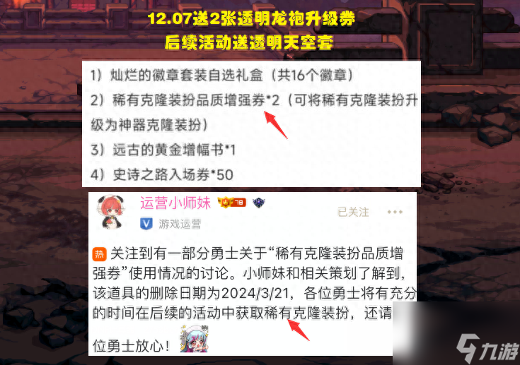 dnf透明时装获取技巧地下城透明时装获取方法知识库 