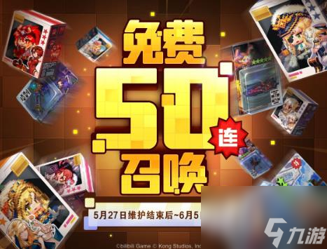 坎公骑冠剑免费50连抽哪个免费50连获取技巧 